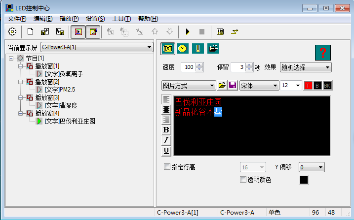 景區生態負氧離子環境監測方案