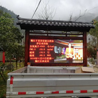 多站點數(shù)據(jù)視頻同時顯示負氧離子在線監(jiān)測系統(tǒng)