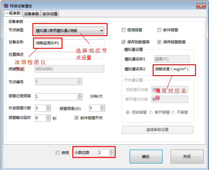 油煙監(jiān)測(cè)