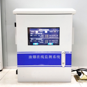 油煙在線監(jiān)測系統設備