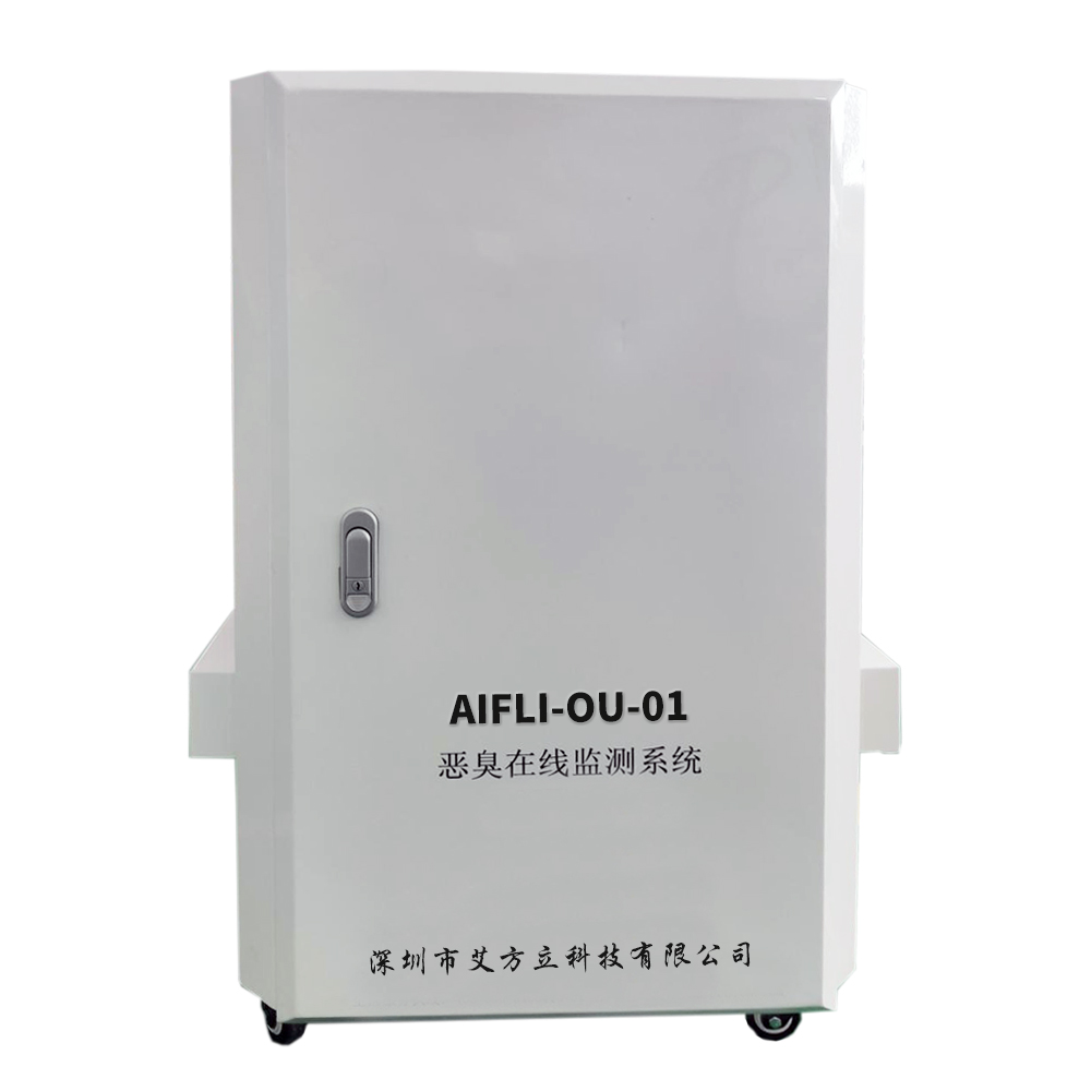 污水處理廠惡臭在線監(jiān)測系統(tǒng)設備屠宰廠惡臭監(jiān)測