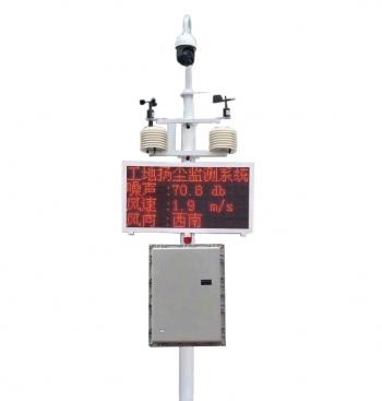防爆型揚(yáng)塵在線監(jiān)測(cè)系統(tǒng)設(shè)備
