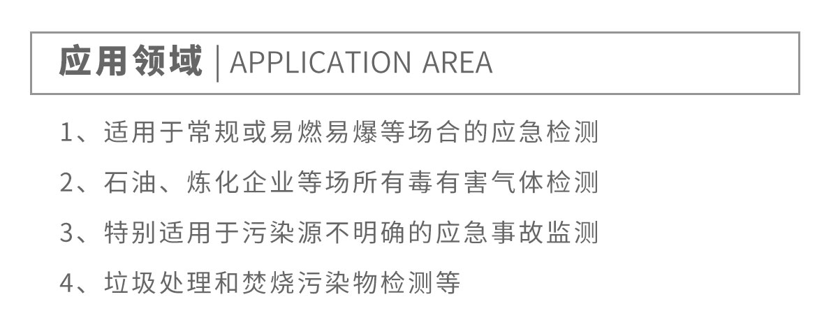 垃圾處理廠便攜式應急檢測儀 焚燒污染物便攜式檢測儀 垃圾處理廠便攜式應急檢測儀 焚燒污染物便攜式檢測儀