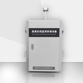 OU惡臭氣體實時監(jiān)測系統(tǒng)設備