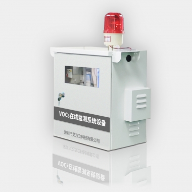 固定污染源VOCs在線監測系統設備_印刷污染源在線監測設備