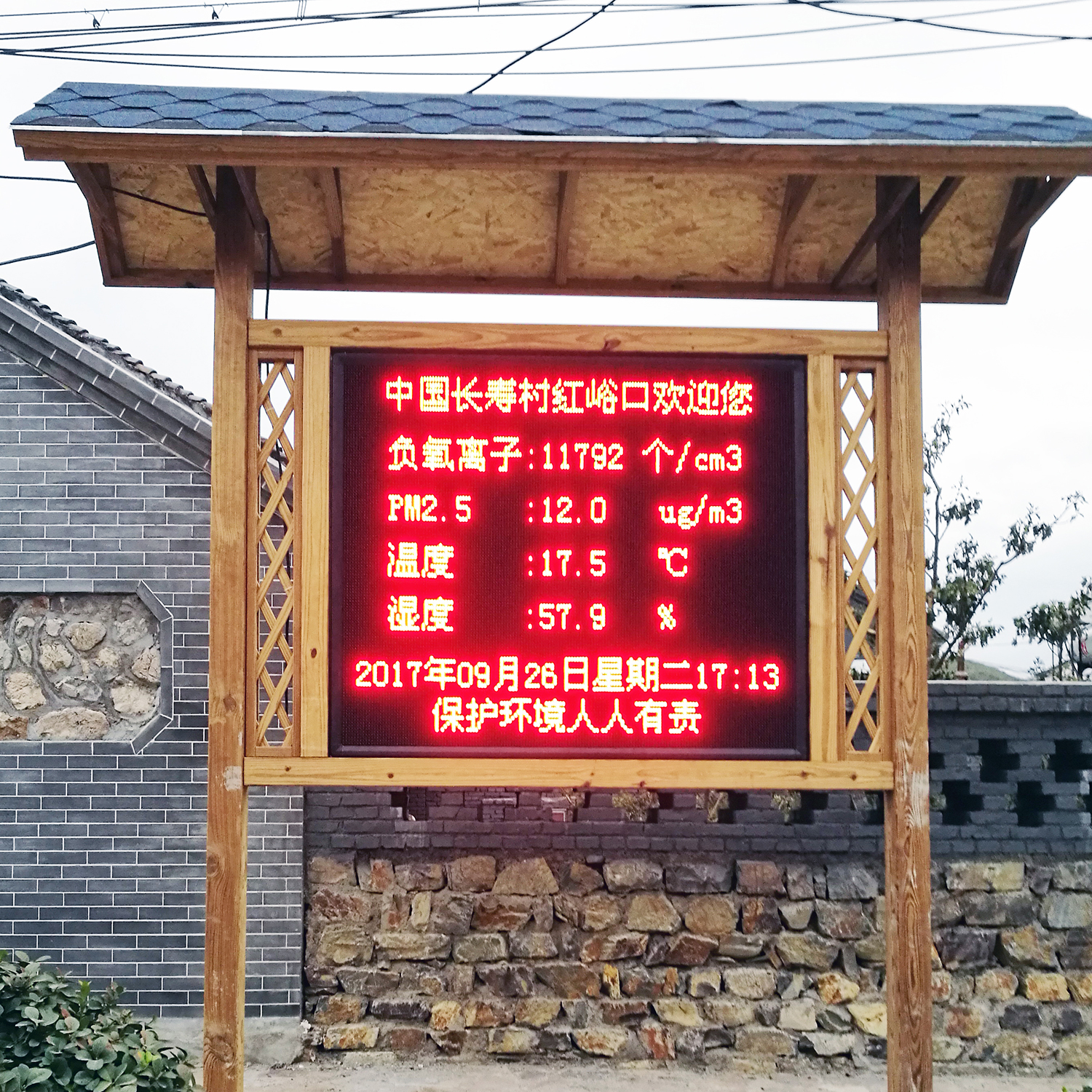 唐山負氧離子監測系統設備廠家_生態空氣質量監測系統設備