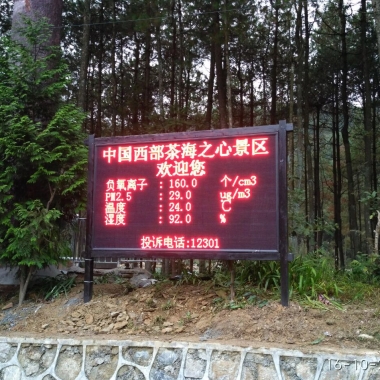 百花湖國家濕地公園空氣質量監(jiān)測系統(tǒng)設備_負氧離子監(jiān)測系統(tǒng)設備