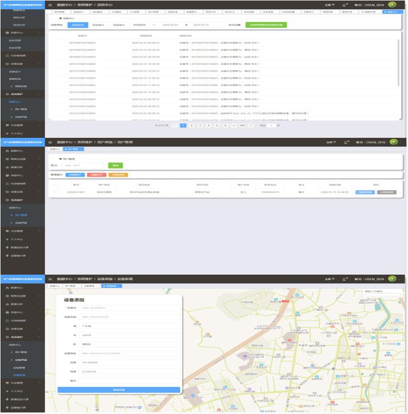 大氣空氣質量監控軟件 PM2.5監測平臺軟件 手機電腦端環境監測系統平臺 大氣空氣質量監控軟件 PM2.5監測平臺軟件 手機電腦端環境監測系統平臺
