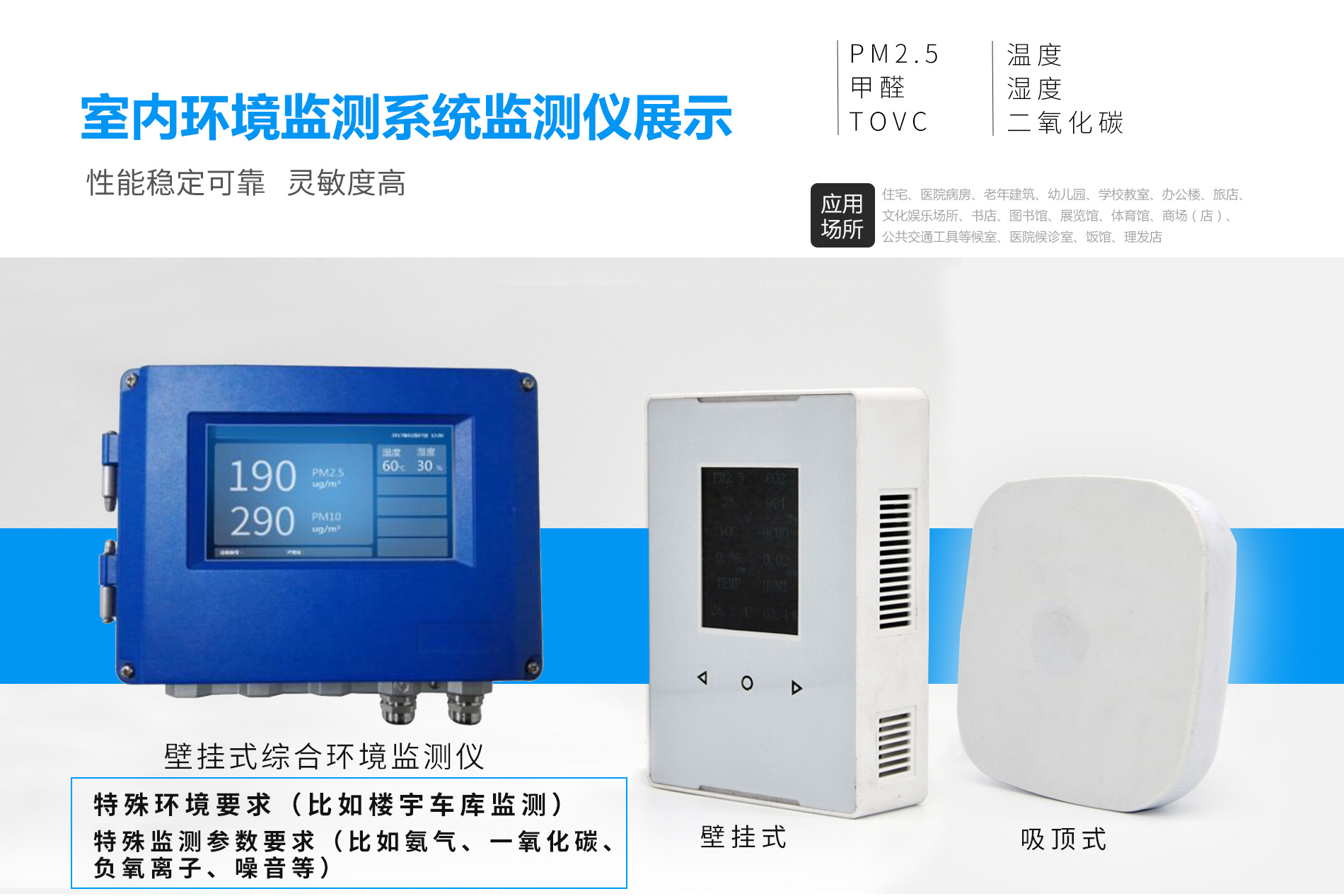 深圳室內空氣質量檢測終端廠家 東莞環境檢測終端 深圳室內空氣質量檢測終端廠家 東莞環境檢測終端