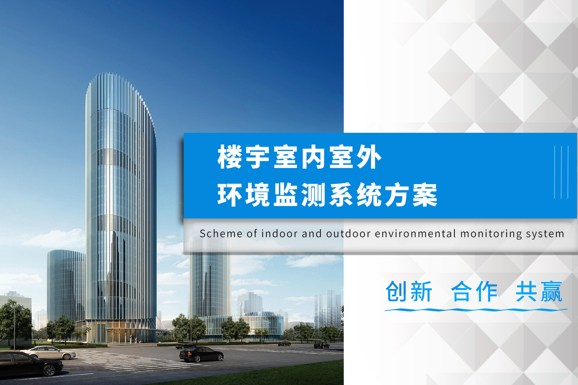 深圳室內空氣質量檢測終端廠家 東莞環境檢測終端 深圳室內空氣質量檢測終端廠家 東莞環境檢測終端