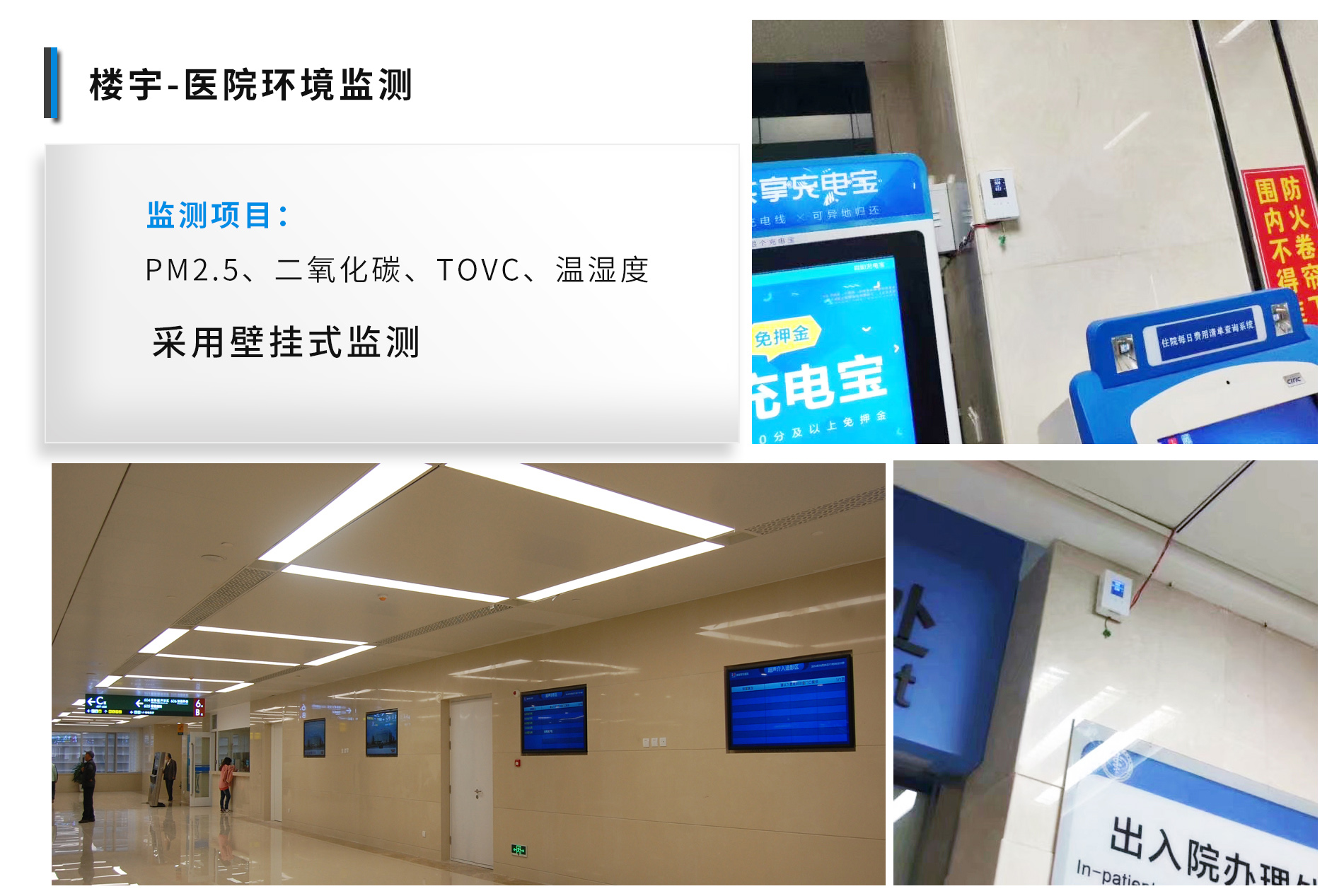 深圳室內空氣質量檢測終端廠家 東莞環境檢測終端 深圳室內空氣質量檢測終端廠家 東莞環境檢測終端