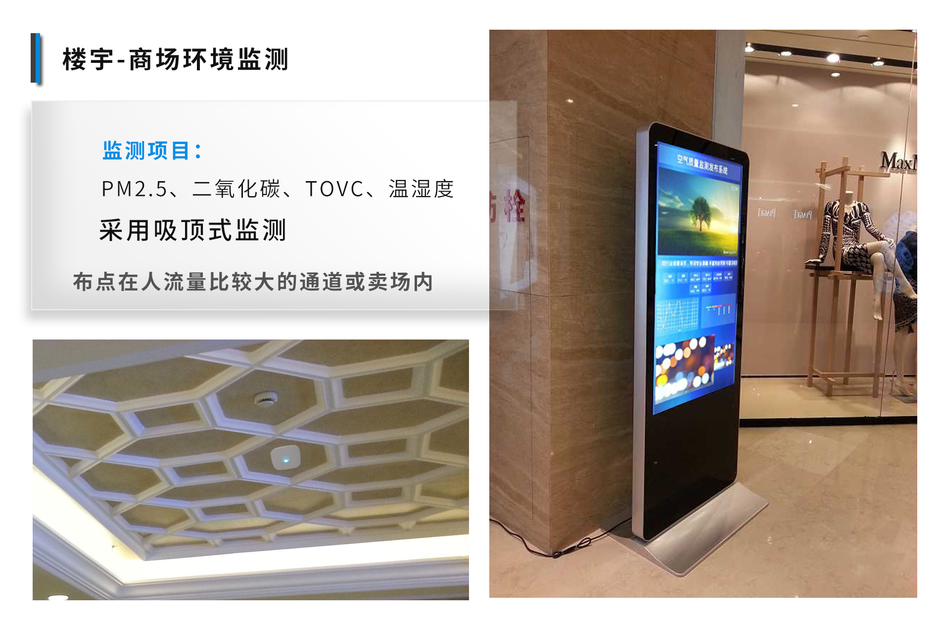 深圳室內空氣質量檢測終端廠家 東莞環境檢測終端 深圳室內空氣質量檢測終端廠家 東莞環境檢測終端