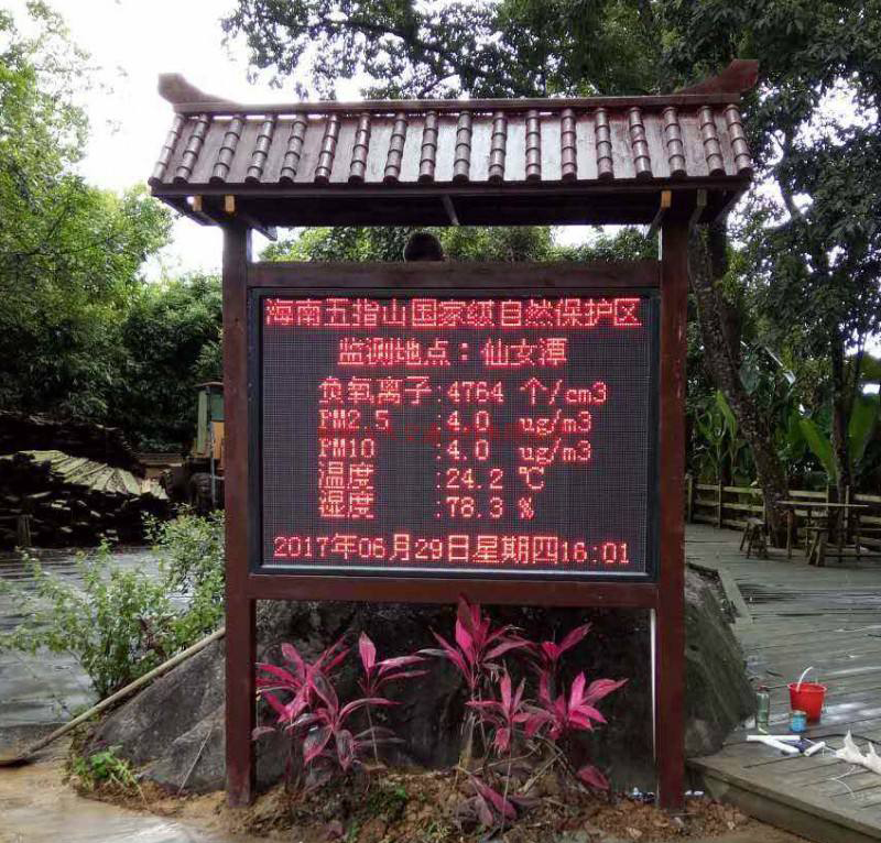 廊坊負(fù)氧離子監(jiān)測(cè)系統(tǒng)設(shè)備_負(fù)氧離子檢測(cè)儀_景區(qū)環(huán)境監(jiān)測(cè)設(shè)備