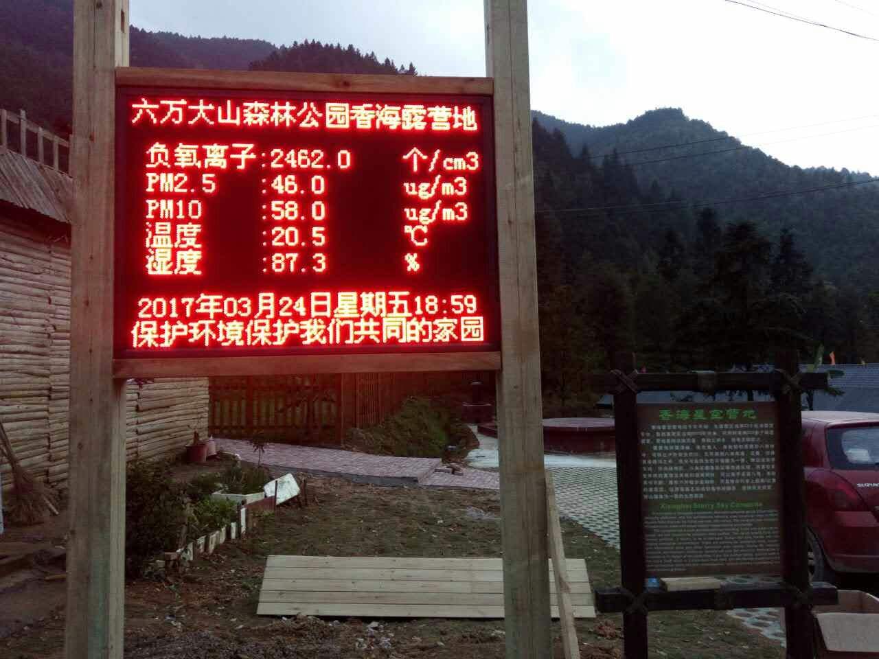 公園空氣質(zhì)量監(jiān)測(cè) 環(huán)境監(jiān)測(cè)設(shè)備 AIFLI-YF空氣氧離子監(jiān)測(cè) 公園空氣質(zhì)量監(jiān)測(cè) 環(huán)境監(jiān)測(cè)設(shè)備 AIFLI-YF空氣氧離子監(jiān)測(cè)