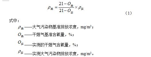 【江蘇】《汽車維修行業大氣污染物VOCs排放標準》二次征求意見稿 【江蘇】《汽車維修行業大氣污染物VOCs排放標準》二次征求意見稿