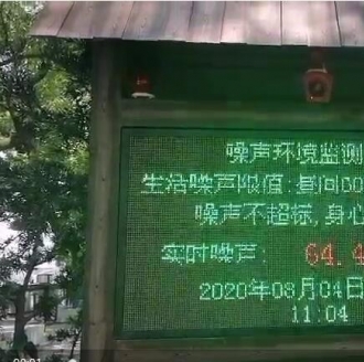 長沙噪聲實時監測系統設備案例