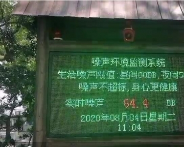 長(zhǎng)沙噪聲實(shí)時(shí)監(jiān)測(cè)系統(tǒng)設(shè)備案例