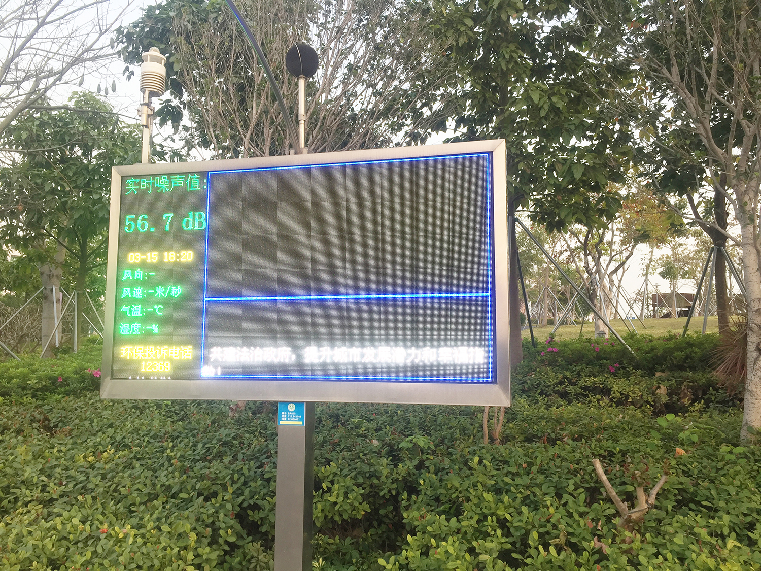 廣場(chǎng)公園如何對(duì)噪音進(jìn)行實(shí)時(shí)監(jiān)測(cè)，環(huán)境監(jiān)測(cè)設(shè)備選擇