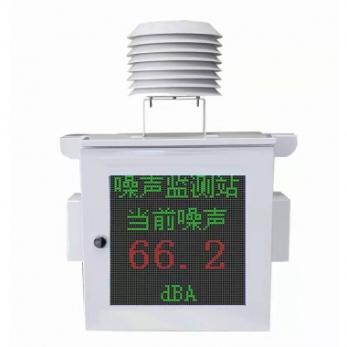 一體式普通噪音監測設備