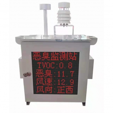 一體式惡臭監(jiān)測(cè)系統(tǒng)設(shè)備