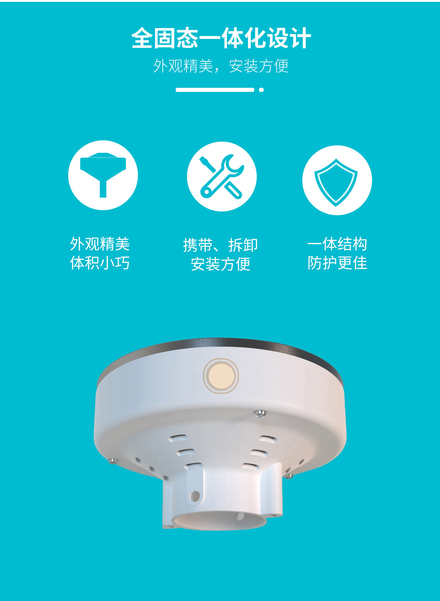 壓電式雨量監測站