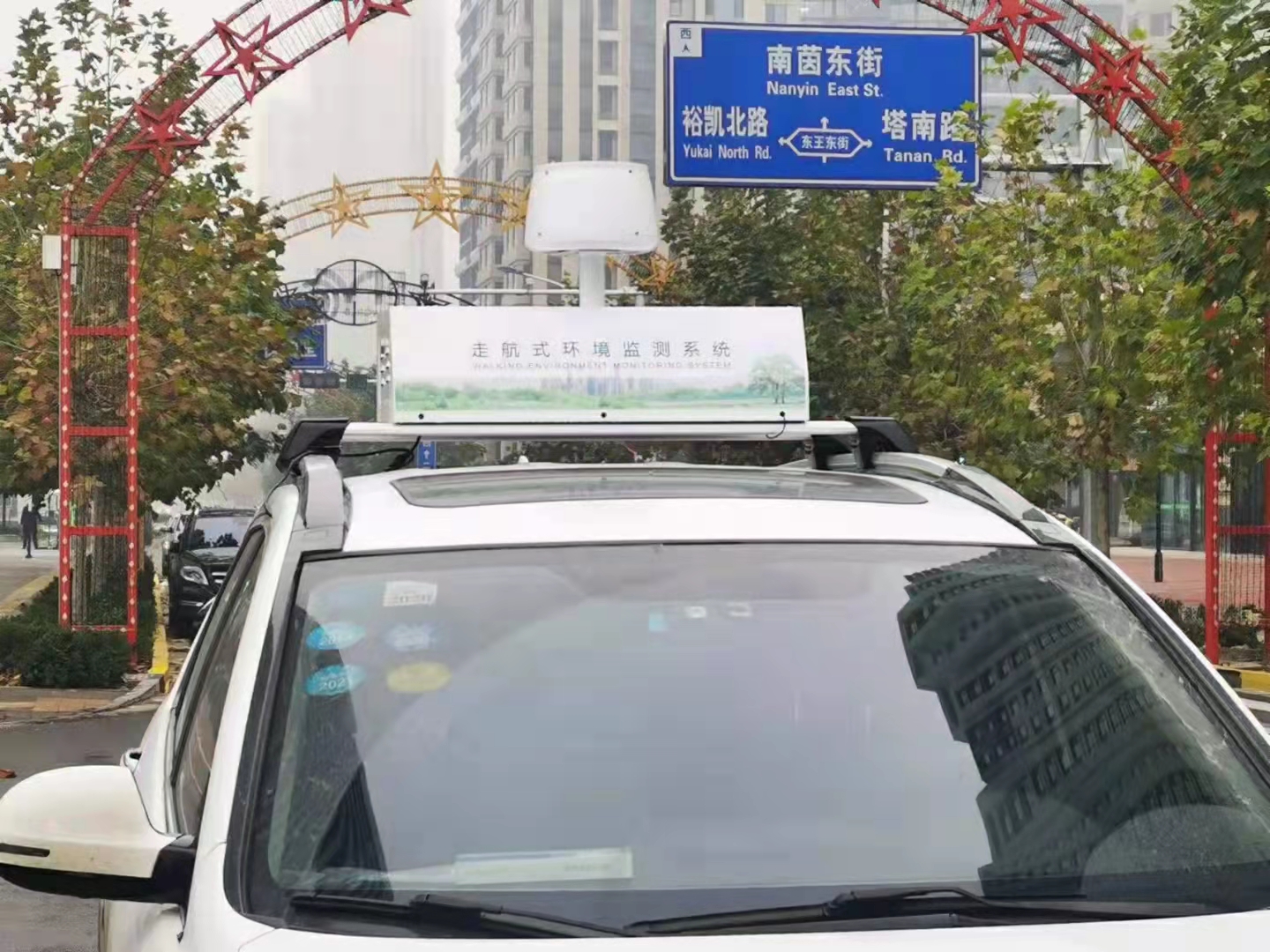 車載揚塵監測在線系統設備