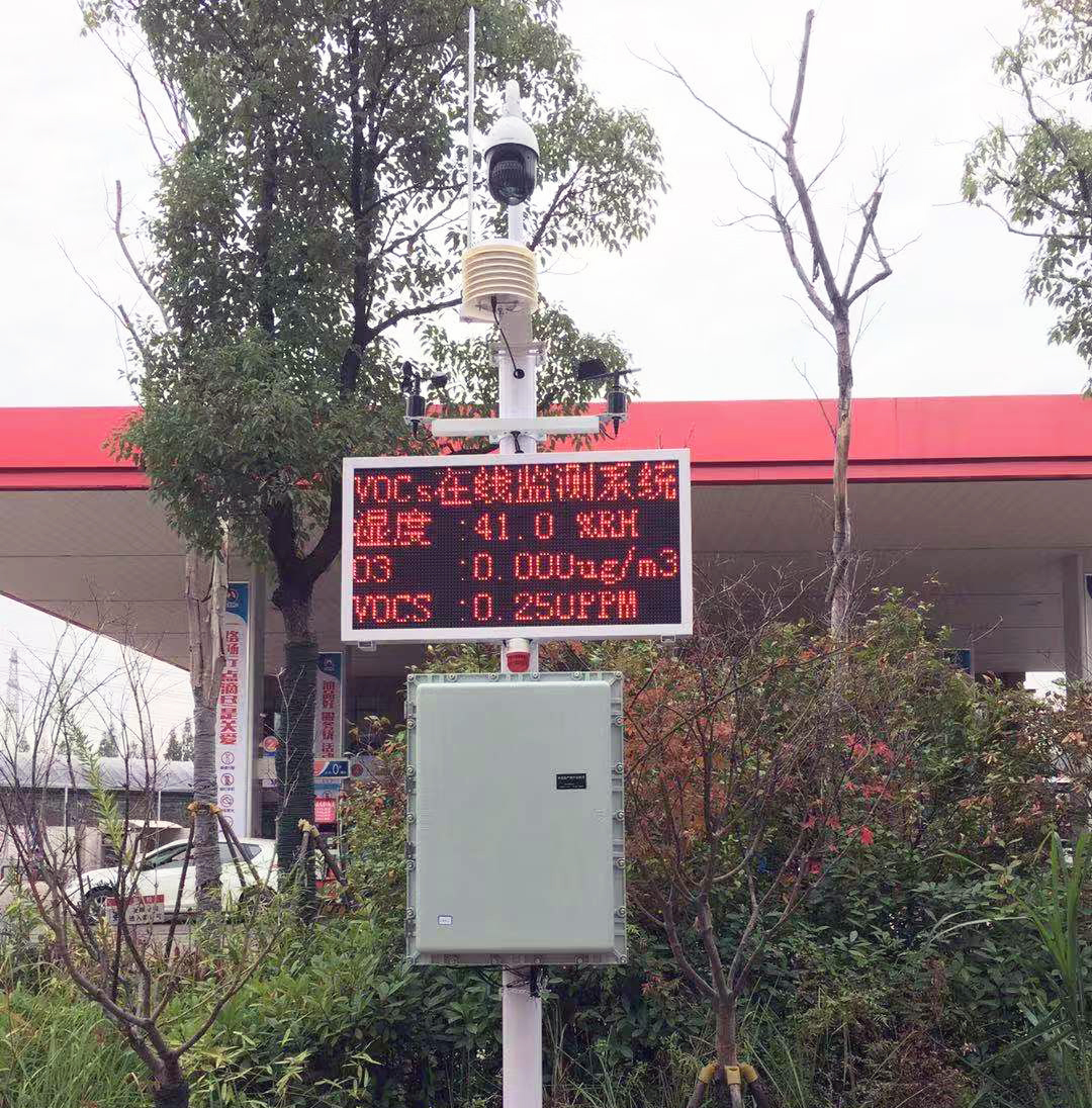 VOCs實(shí)時(shí)監(jiān)測(cè)云平臺(tái)系統(tǒng):實(shí)現(xiàn)環(huán)保數(shù)據(jù)實(shí)時(shí)掌控 VOCs實(shí)時(shí)監(jiān)測(cè)云平臺(tái)系統(tǒng):實(shí)現(xiàn)環(huán)保數(shù)據(jù)實(shí)時(shí)掌控