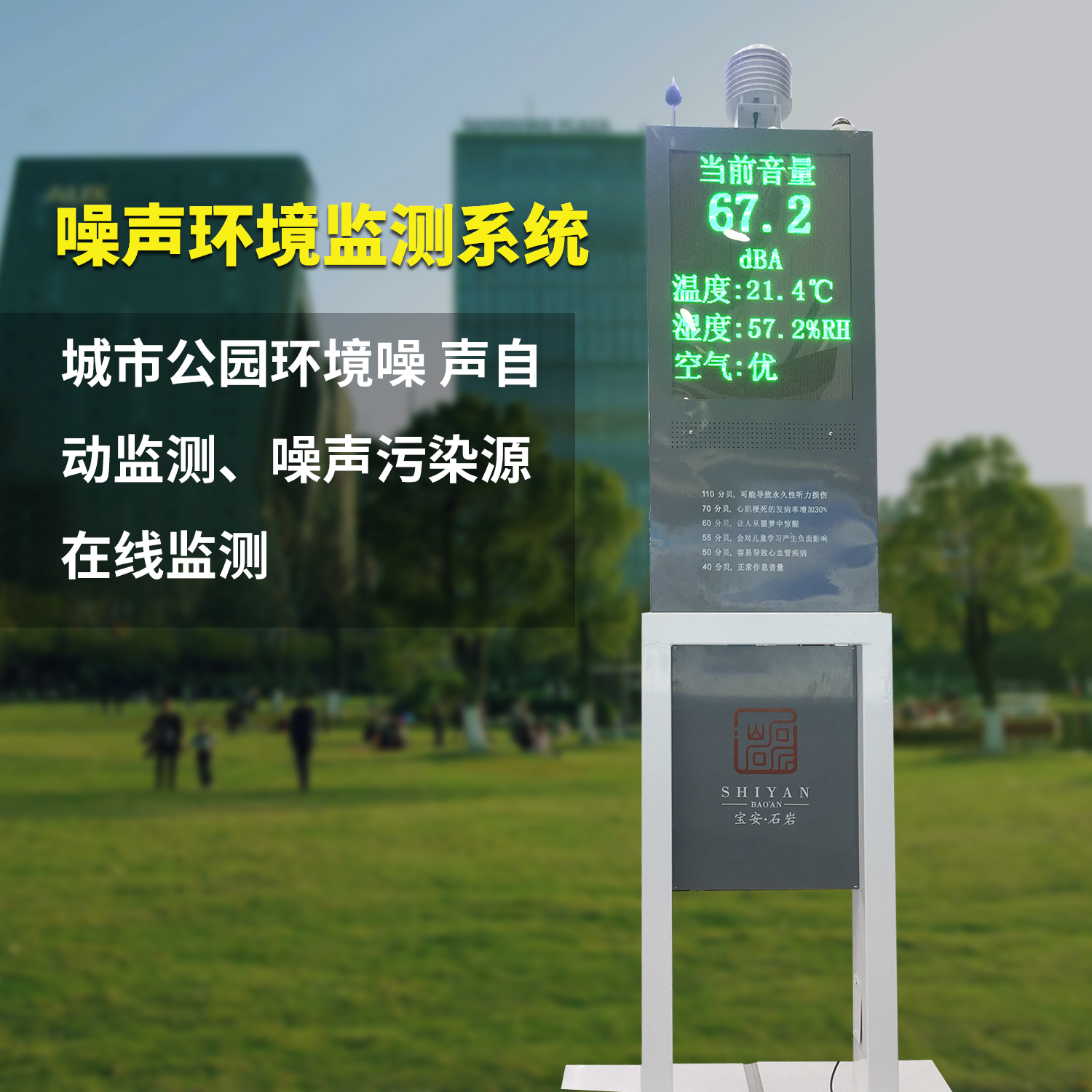 如何通過校園噪聲監測方案提升學生的學習環境 如何通過校園噪聲監測方案提升學生的學習環境