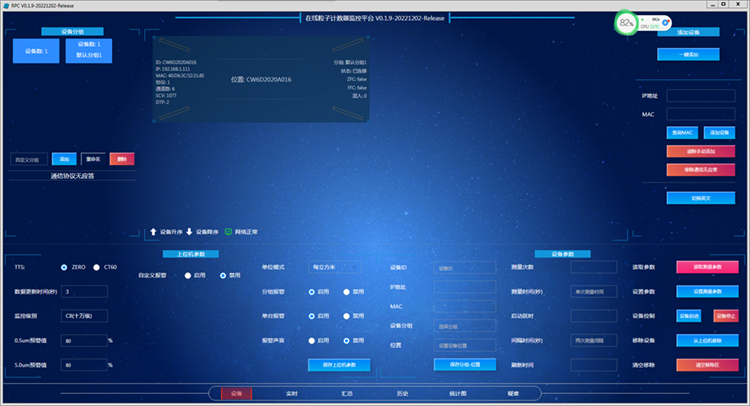 潔凈度分析系統(tǒng)在制藥行業(yè)的應(yīng)用 潔凈度分析系統(tǒng)在制藥行業(yè)的應(yīng)用