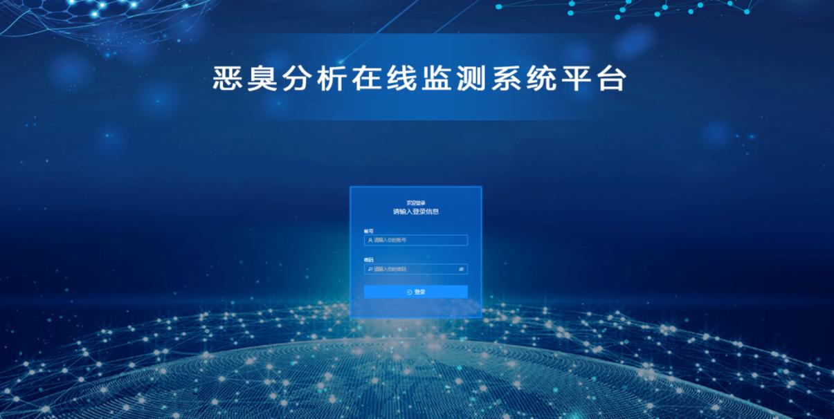 廠界惡臭在線監(jiān)測系統(tǒng)設(shè)備