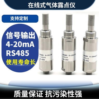 壓縮空氣露點(diǎn)測(cè)試儀