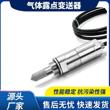 工業(yè)級(jí)溫濕度露點(diǎn)測(cè)量?jī)x