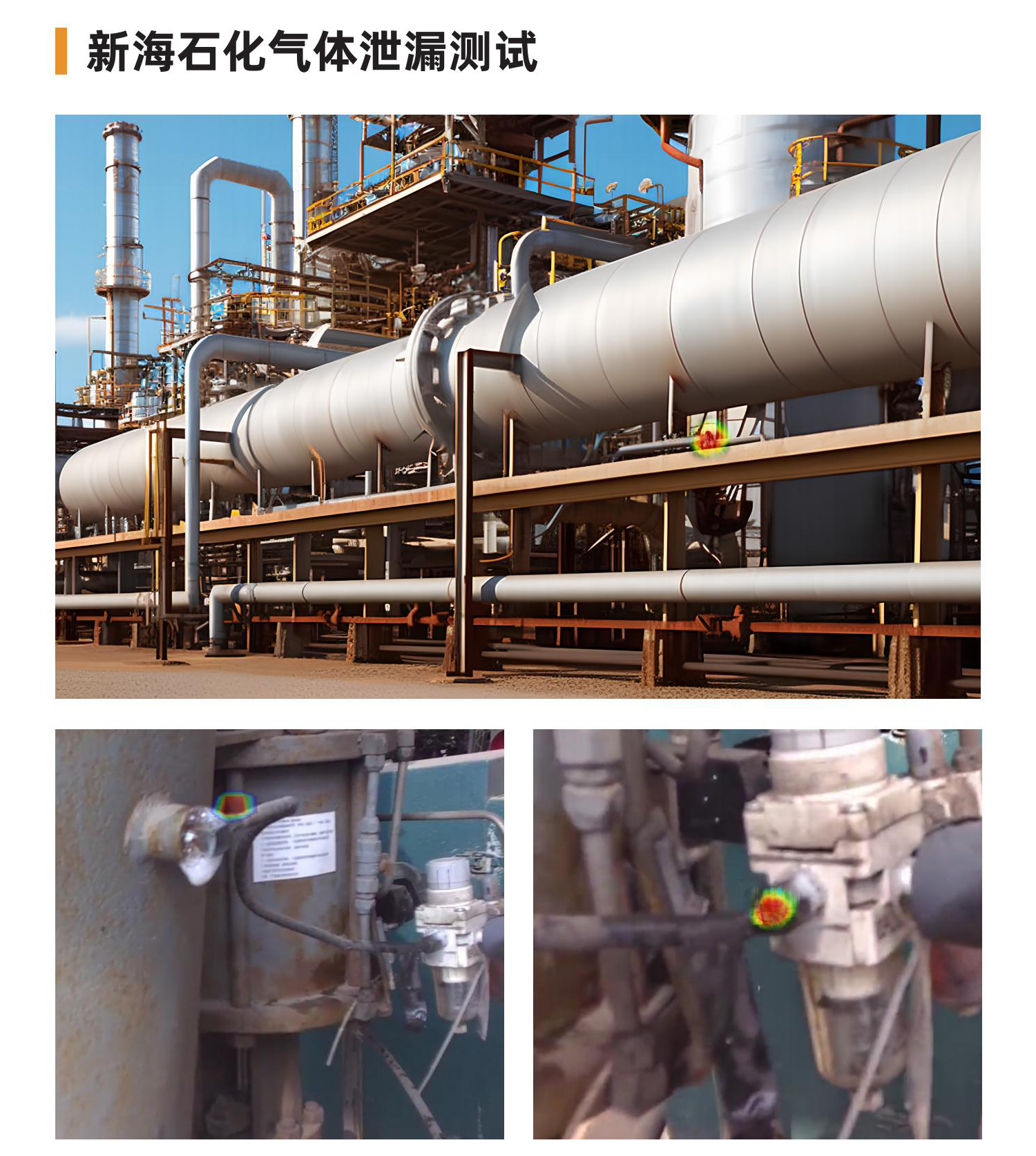 防爆手持式聲學(xué)成像儀